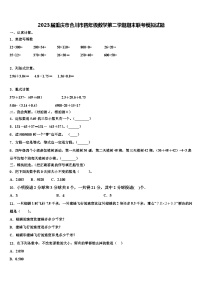 2023届重庆市合川市四年级数学第二学期期末联考模拟试题含解析