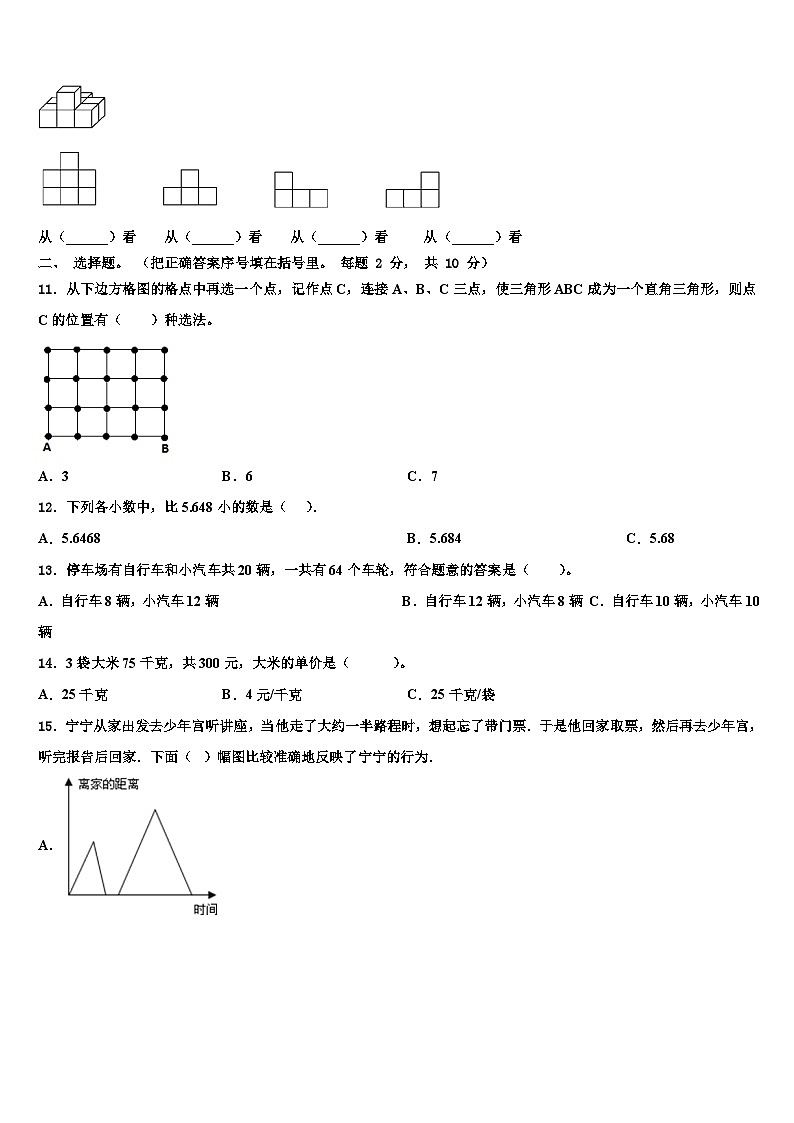 2023届遵义市遵义县四年级数学第二学期期末调研模拟试题含解析02
