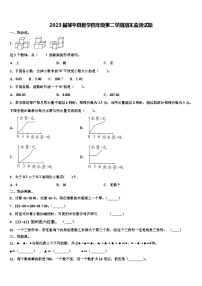 2023届邹平县数学四年级第二学期期末监测试题含解析