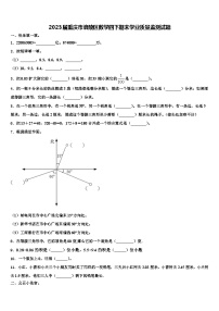 2023届重庆市涪陵区数学四下期末学业质量监测试题含解析