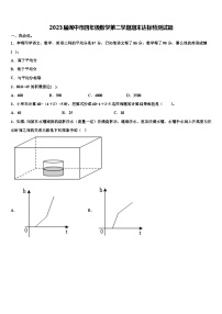 2023届阆中市四年级数学第二学期期末达标检测试题含解析