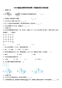 2023届雷山县数学四年级第二学期期末复习检测试题含解析