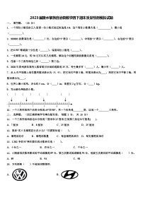 2023届陵水黎族自治县数学四下期末质量检测模拟试题含解析