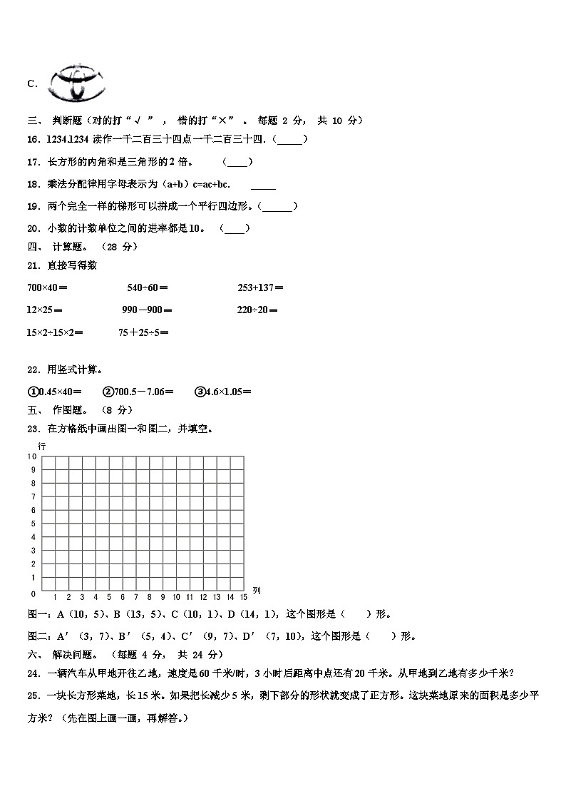 2023届陵水黎族自治县数学四下期末质量检测模拟试题含解析02