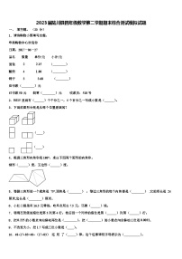 2023届陆川县四年级数学第二学期期末综合测试模拟试题含解析