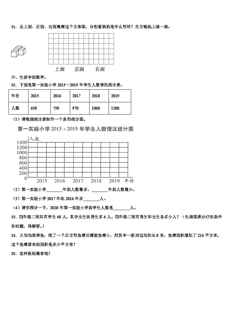 2023届陕西省汉中市佛坪县数学四下期末质量跟踪监视模拟试题含解析第3页