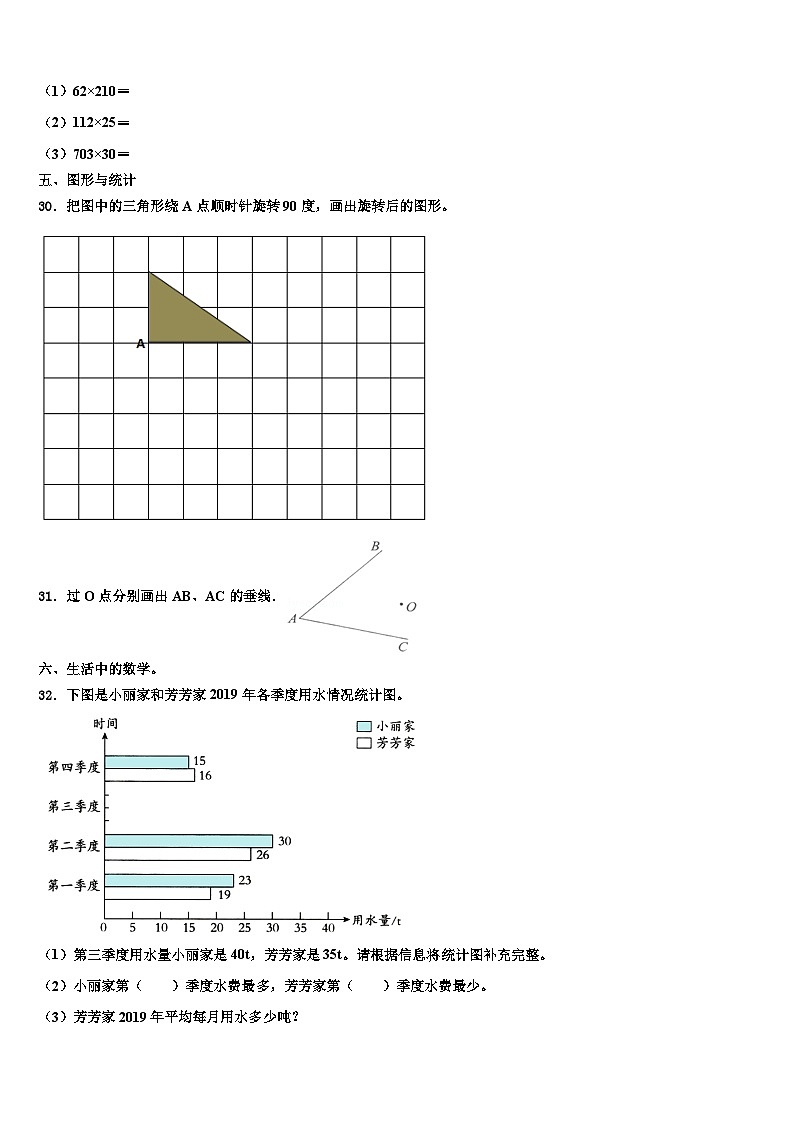 2023届铜陵市铜官山区数学四年级第二学期期末复习检测模拟试题含解析第3页