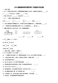 2023届镇雄县四年级数学第二学期期末考试试题含解析