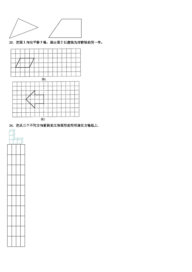 2023届长沙市天心区数学四年级第二学期期末质量跟踪监视试题含解析03