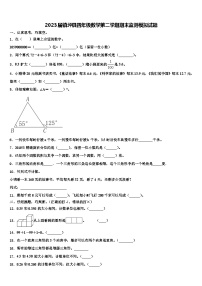 2023届镇坪县四年级数学第二学期期末监测模拟试题含解析