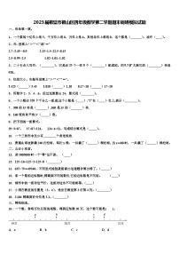 2023届鹤壁市鹤山区四年级数学第二学期期末调研模拟试题含解析