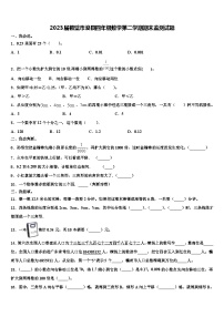 2023届鹤壁市浚县四年级数学第二学期期末监测试题含解析