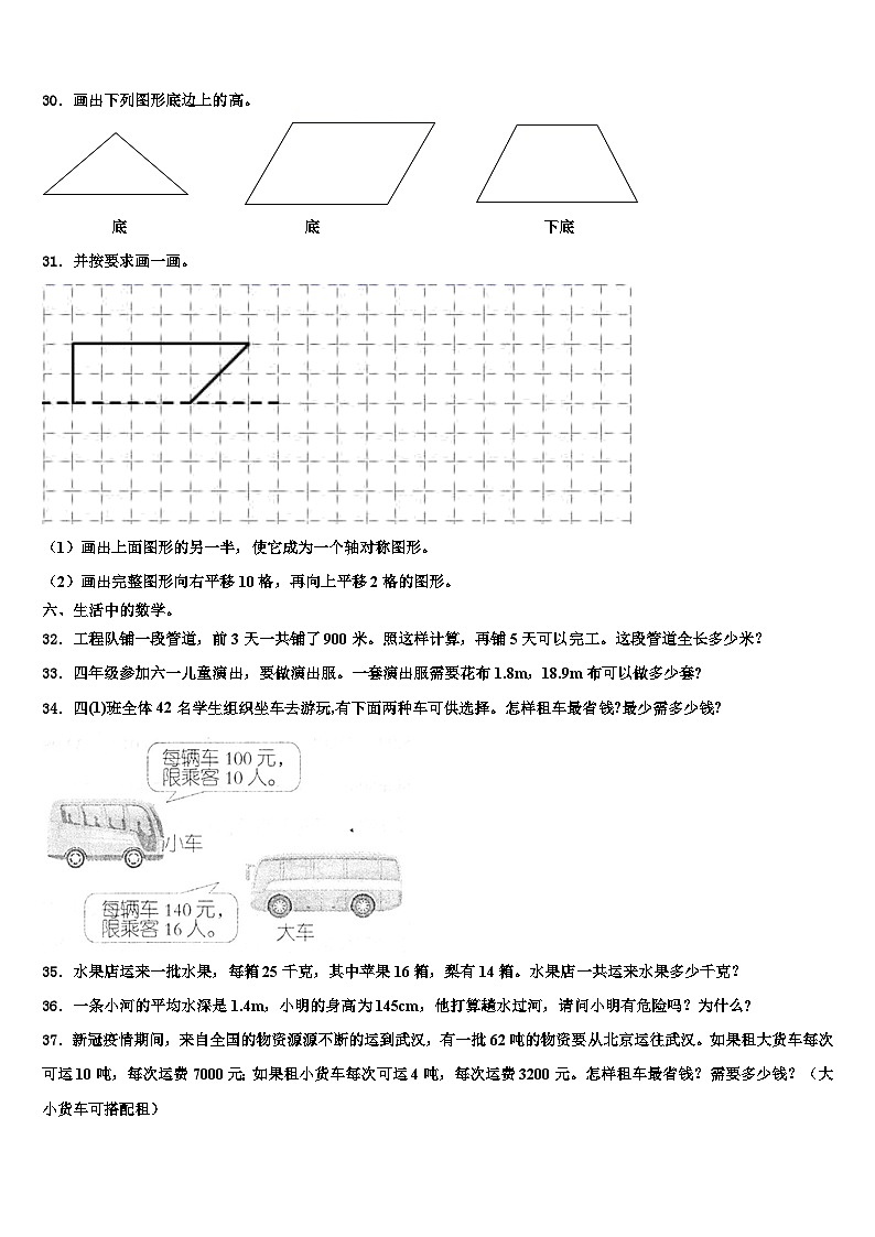 2023届黑龙江哈尔滨市木兰县东兴镇向阳小学数学四年级第二学期期末检测模拟试题含解析03
