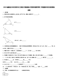 2023届黑龙江哈尔滨市木兰县东兴镇向阳小学四年级数学第二学期期末综合测试模拟试题含解析