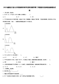 2023届黑龙江省大庆市肇源县农场学校四年级数学第二学期期末质量跟踪监视模拟试题含解析