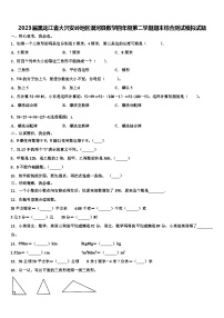 2023届黑龙江省大兴安岭地区漠河县数学四年级第二学期期末综合测试模拟试题含解析