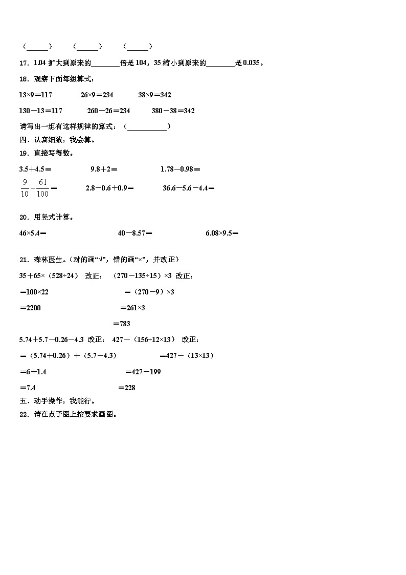 2023届黑龙江省大兴安岭地区漠河县数学四年级第二学期期末综合测试模拟试题含解析第2页