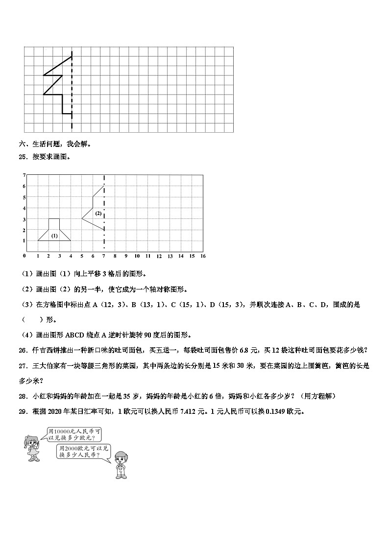 2023届黑龙江省大兴安岭塔河县小学数学四下期末教学质量检测试题含解析03