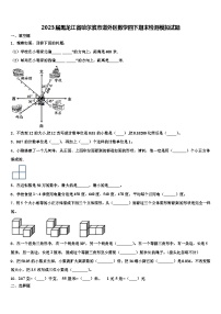 2023届黑龙江省哈尔滨市道外区数学四下期末检测模拟试题含解析