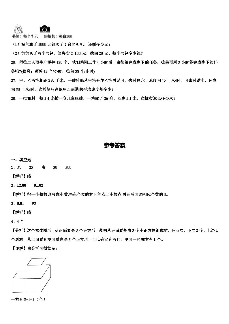 2023届黑龙江省哈尔滨市道外区数学四下期末检测模拟试题含解析03