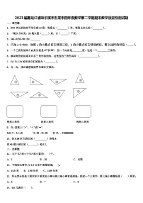 2023届黑龙江省哈尔滨市五常市四年级数学第二学期期末教学质量检测试题含解析