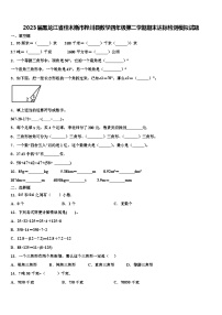 2023届黑龙江省佳木斯市桦川县数学四年级第二学期期末达标检测模拟试题含解析