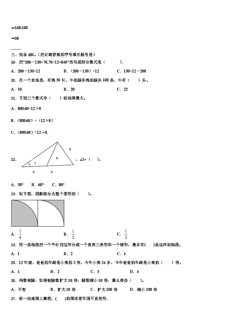 2023届马龙县数学四下期末预测试题含解析第2页