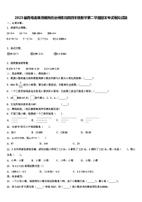 2023届青海省果洛藏族自治州班玛县四年级数学第二学期期末考试模拟试题含解析