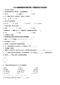 2023届黄梅县四年级数学第二学期期末复习检测试题含解析