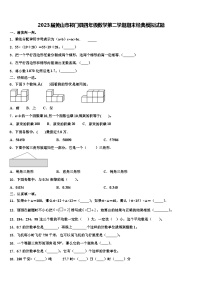 2023届黄山市祁门县四年级数学第二学期期末经典模拟试题含解析