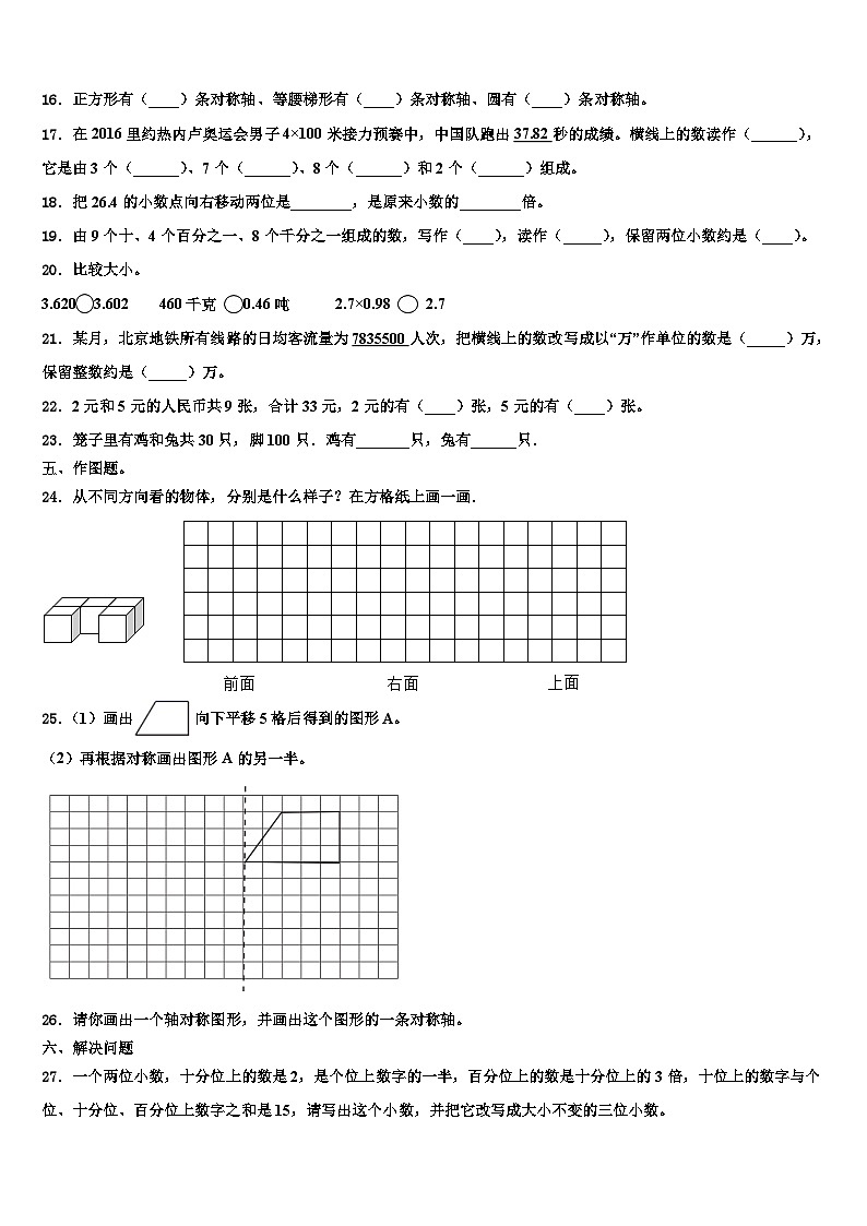 2023届青海省海东地区乐都县数学四年级第二学期期末统考模拟试题含解析02