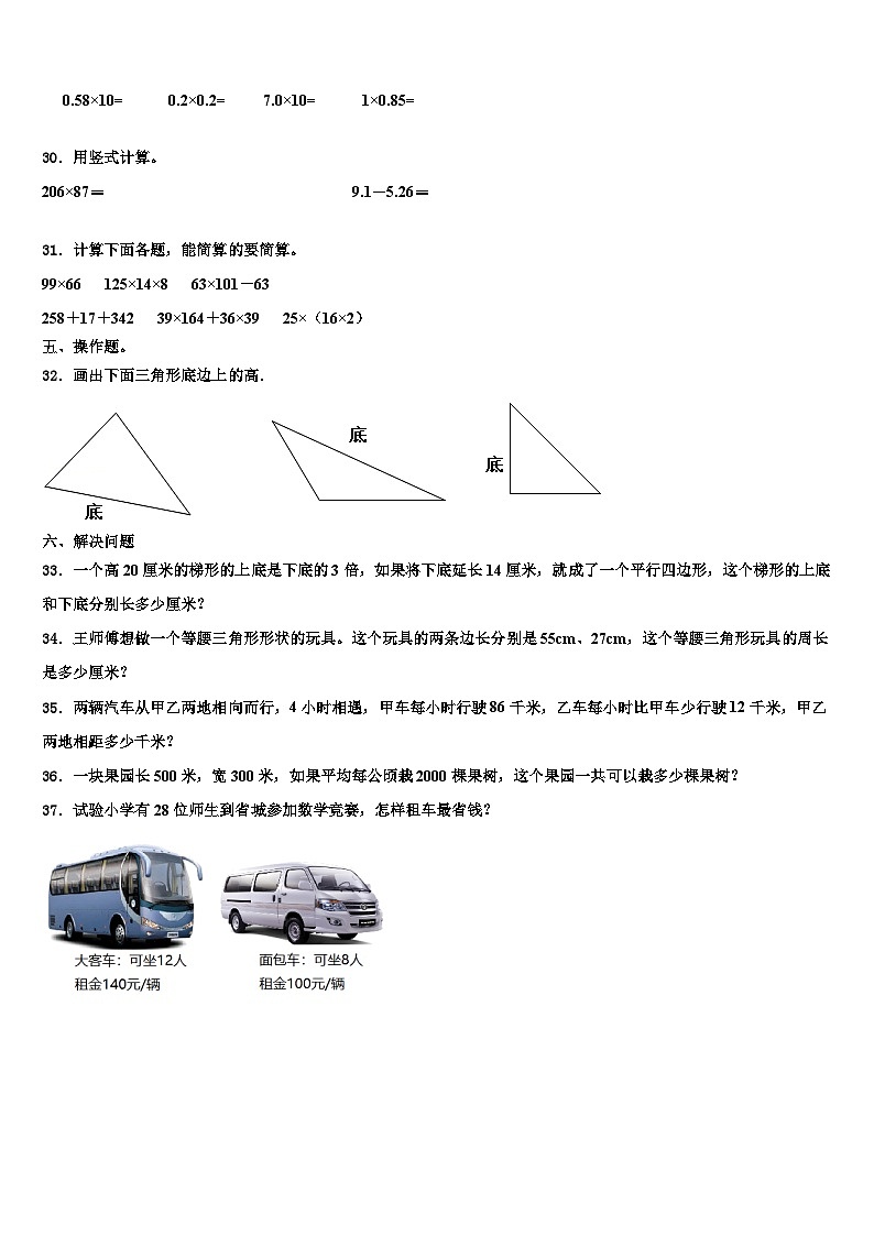 2023届黑龙江省虎林市小学数学四年级第二学期期末考试试题含解析03