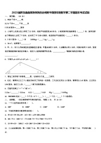 2023届黔东南南苗族侗族自治州黄平县四年级数学第二学期期末考试试题含解析