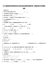 2023届黔南布依族苗族自治州三都水族自治县四年级数学第二学期期末复习检测模拟试题含解析