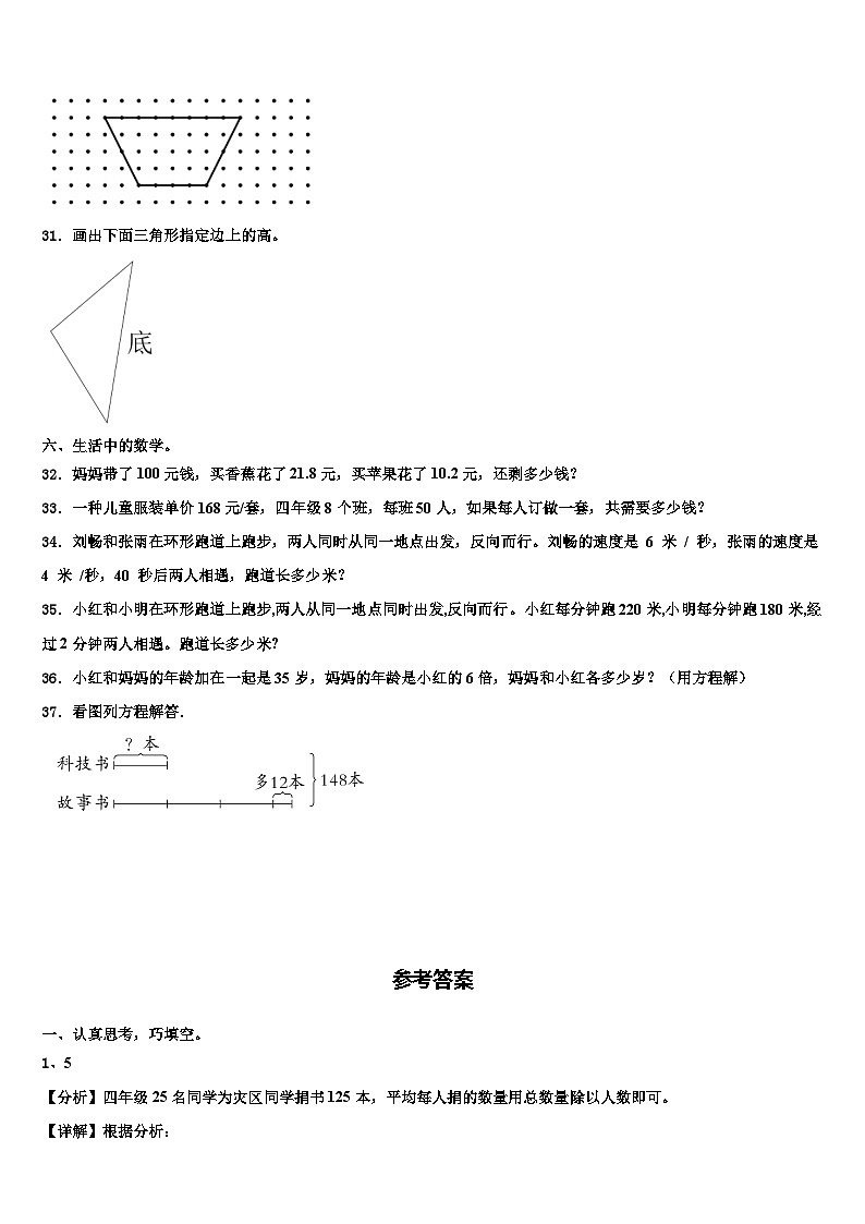 2023年安徽省亳州市谯城区数学四下期末质量检测模拟试题含解析03
