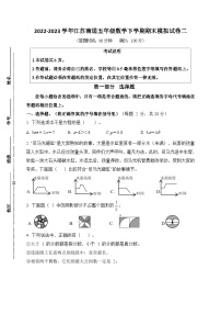 （期末真题精编）2023年江苏南通五年级数学毕业考试模拟试卷二（含答案）