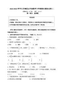 （期末真题精编）2023年江苏南通五年级数学毕业考试模拟试卷三（含答案）