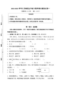 （期末真题精编）2023年江苏南通五年级数学毕业考试模拟试卷一（含答案）