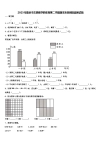 2023年临汾市古县数学四年级第二学期期末质量跟踪监视试题含解析