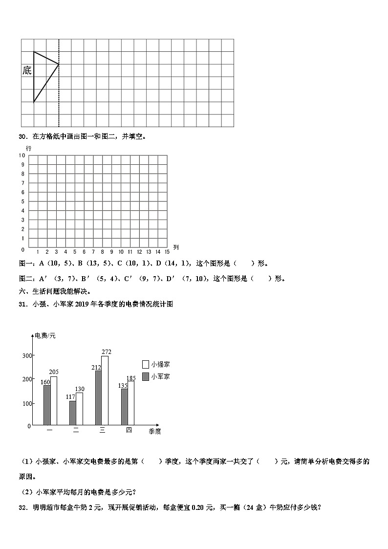 2023年上海市虹口区数学四年级第二学期期末达标测试试题含解析第3页