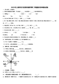 2023年上海市松江区四年级数学第二学期期末统考模拟试题含解析