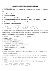 2023年中卫市数学四下期末教学质量检测模拟试题含解析