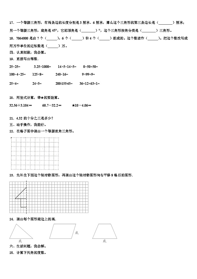 2023年中卫市数学四下期末教学质量检测模拟试题含解析02