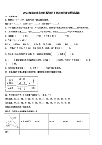 2023年保定市北市区数学四下期末教学质量检测试题含解析