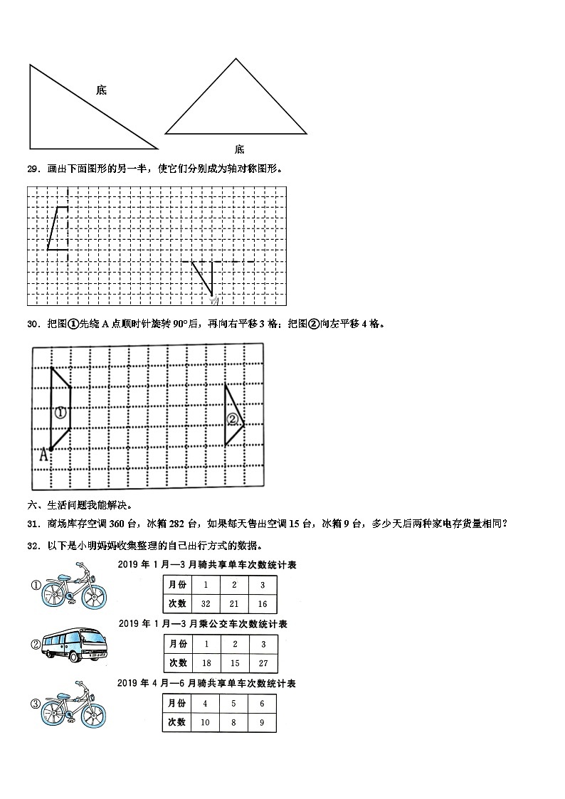 2023年保定市高阳县数学四年级第二学期期末教学质量检测试题含解析03