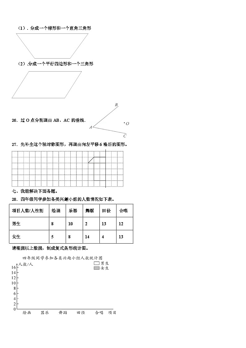 2023年保定市曲阳县数学四下期末经典试题含解析03