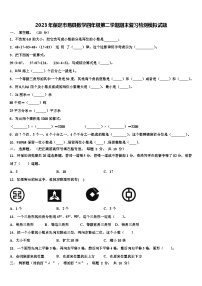 2023年保定市易县数学四年级第二学期期末复习检测模拟试题含解析