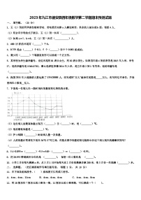 2023年九江市德安县四年级数学第二学期期末预测试题含解析