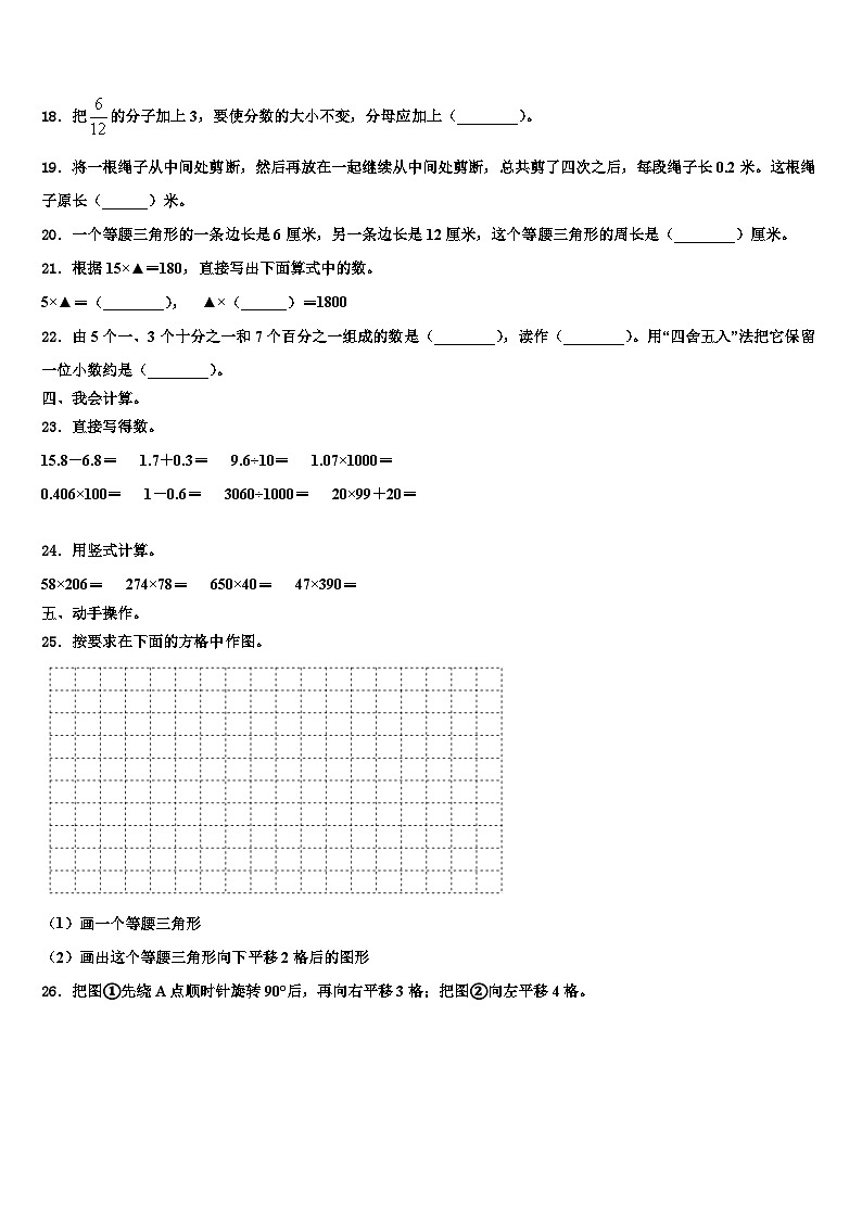 2023年九江市湖口县数学四年级第二学期期末监测试题含解析02