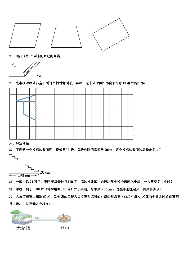 2023年云南省保山市龙陵县四年级数学第二学期期末质量检测试题含解析03